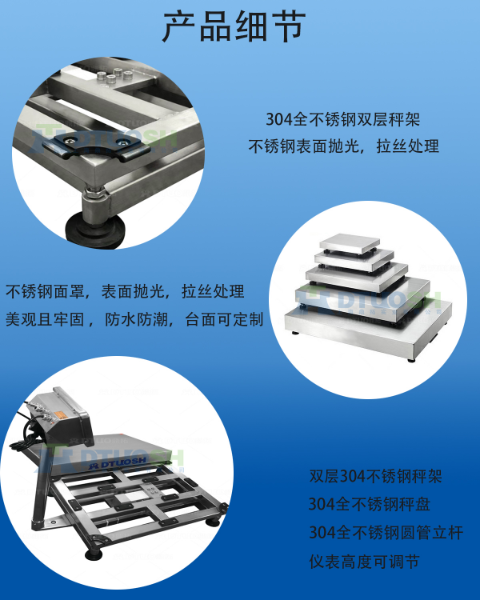 不銹鋼臺(tái)秤